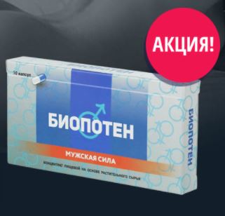 таблетки для потенции в беларуси без рецептов